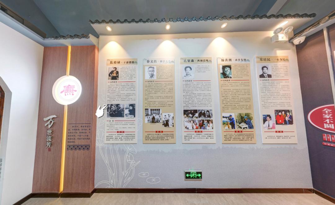 家风展厅设计