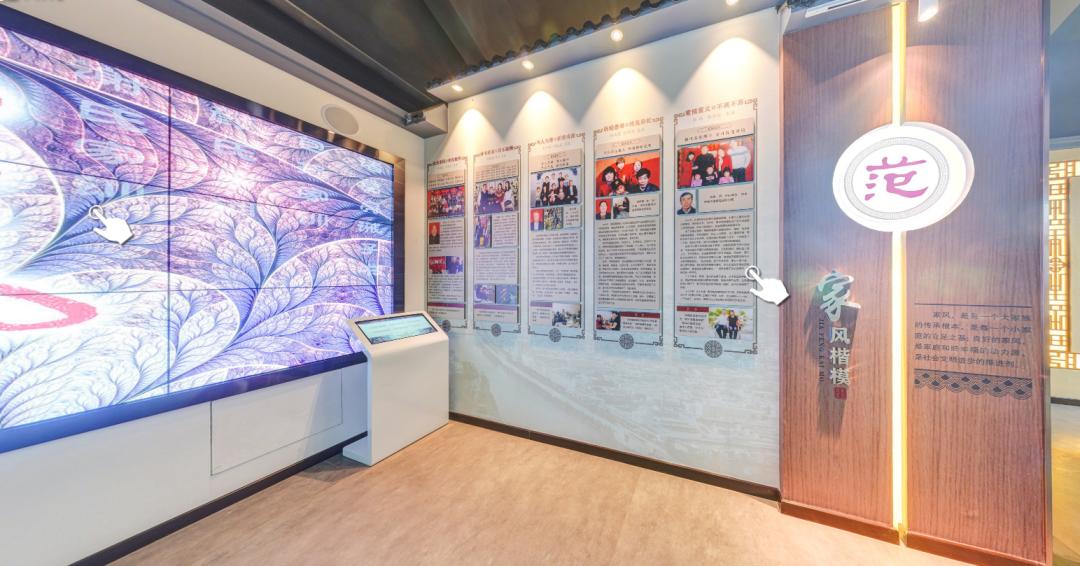 家风展厅设计