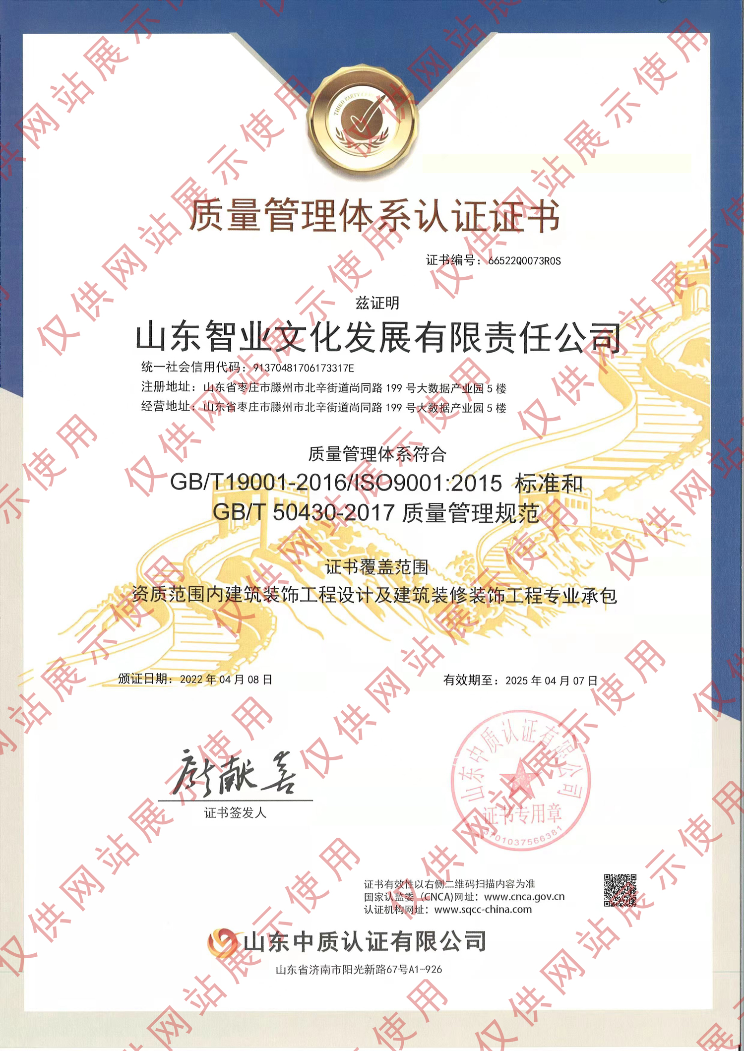 热烈祝贺我司通过ISO三体系认证并取得证书！