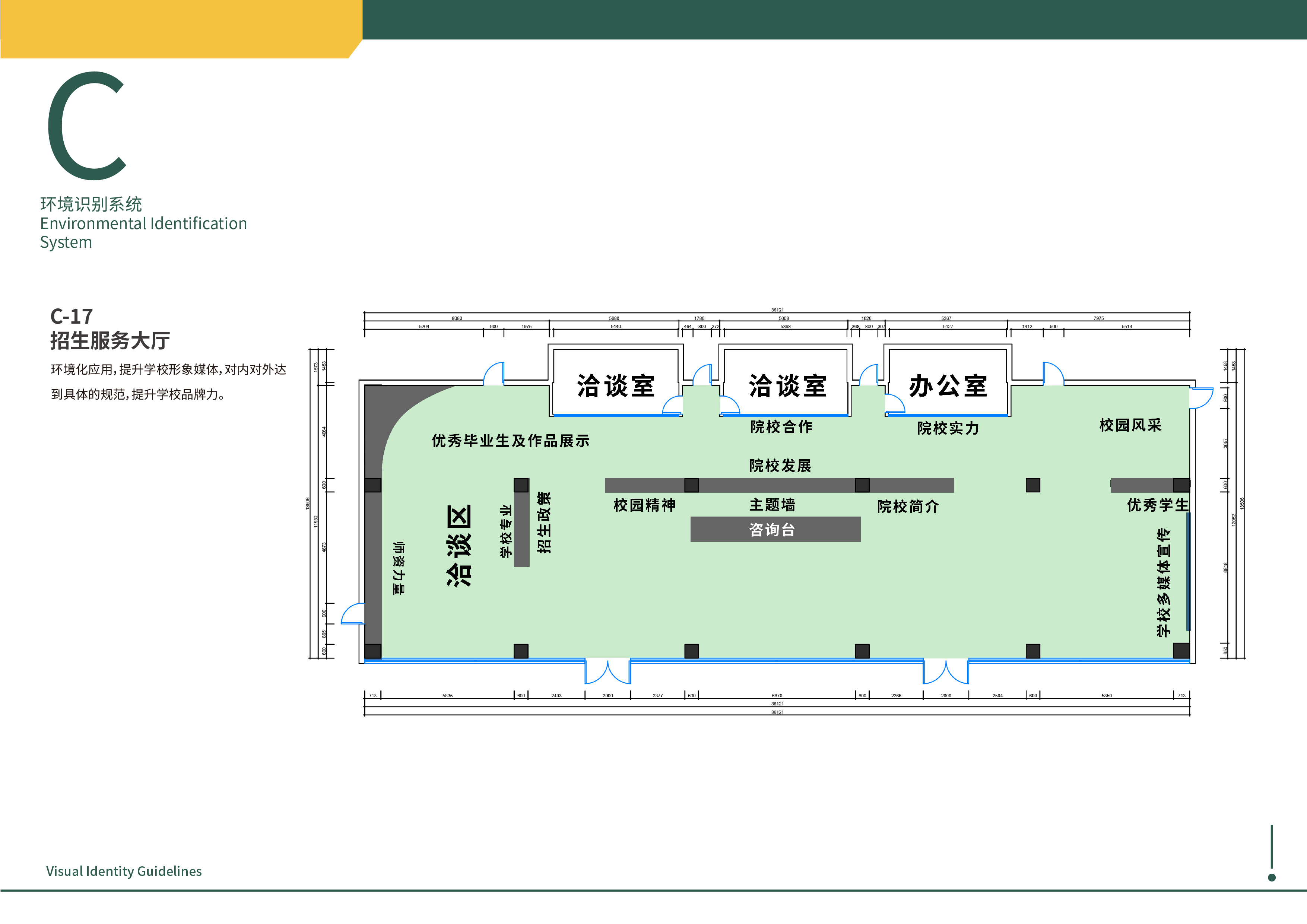 聊城交通学校校园文化建设