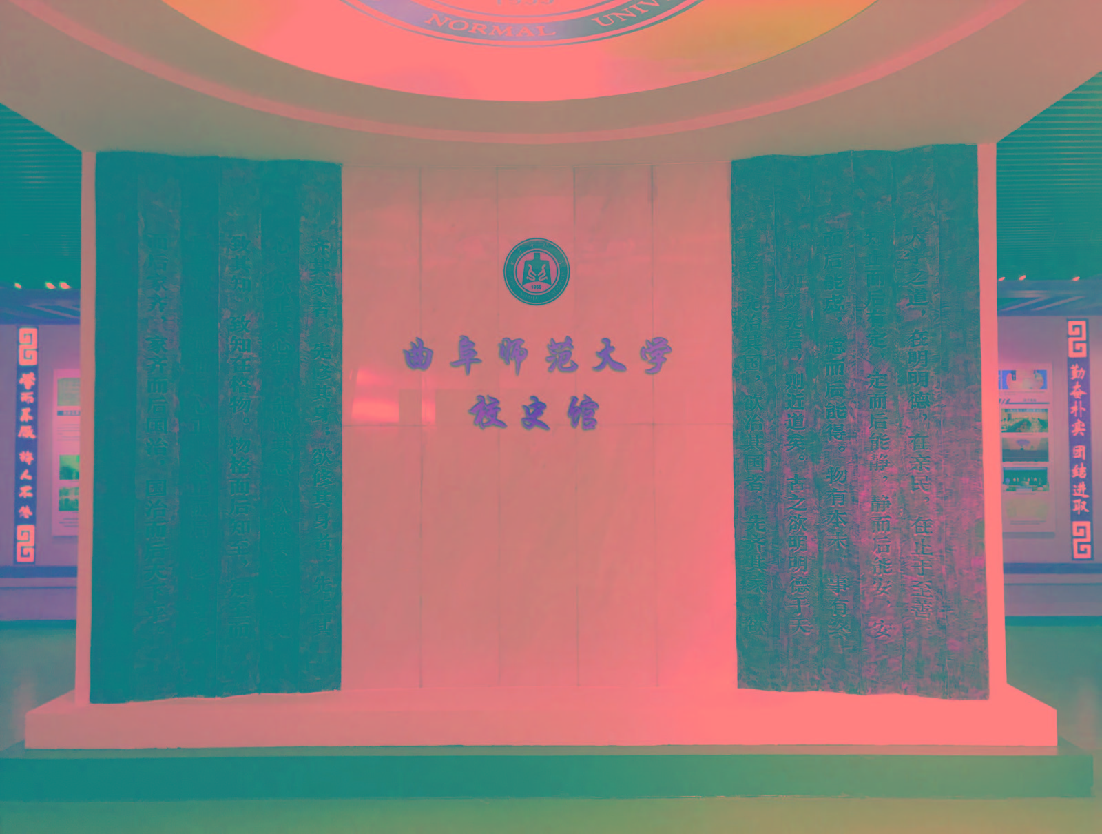 曲阜师范大学校史馆设计_智业文创建设集团校史馆设计