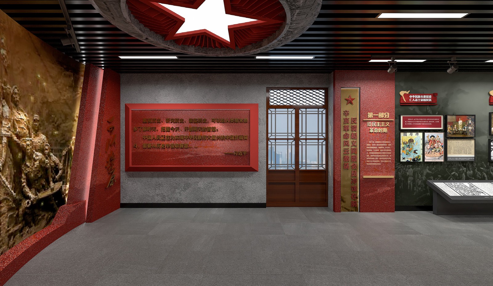 红色党建展厅设计