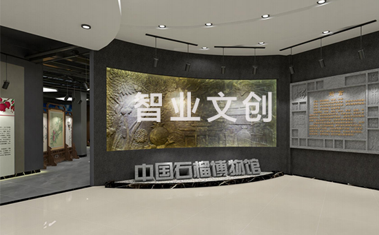 博物馆展馆设计公司怎么选