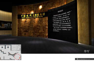 中国现代黑陶艺术馆_山东智业展馆设计案例