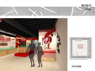 张范卫生院党建展厅_山东智业展厅设计案例