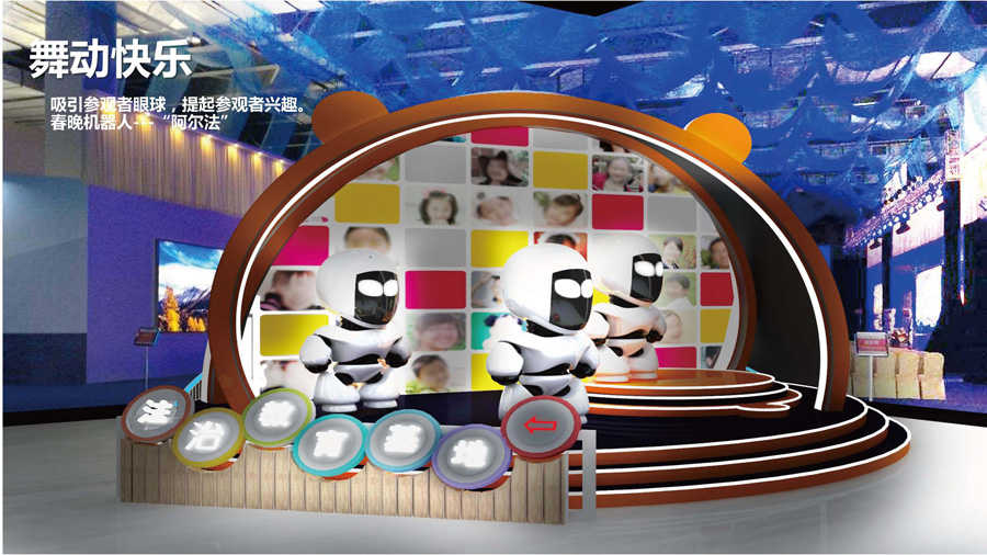 展馆设计