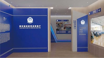 山东省泰安市监狱教育成果展厅_山东智业展厅设计案例