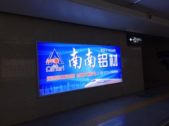 济南西站媒体_山东智业媒体设计案例
