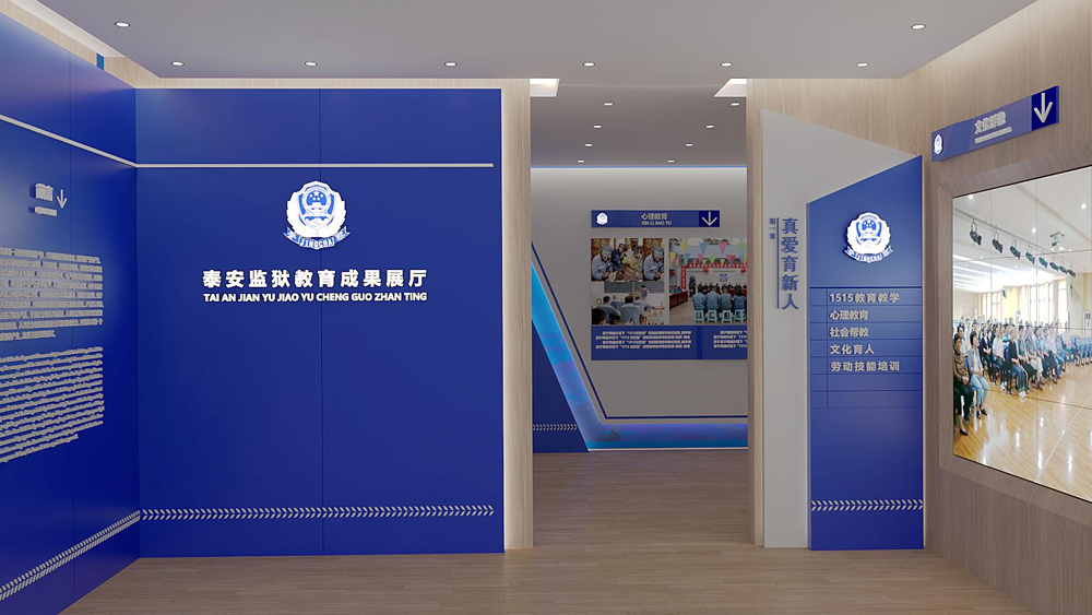 展厅设计案例