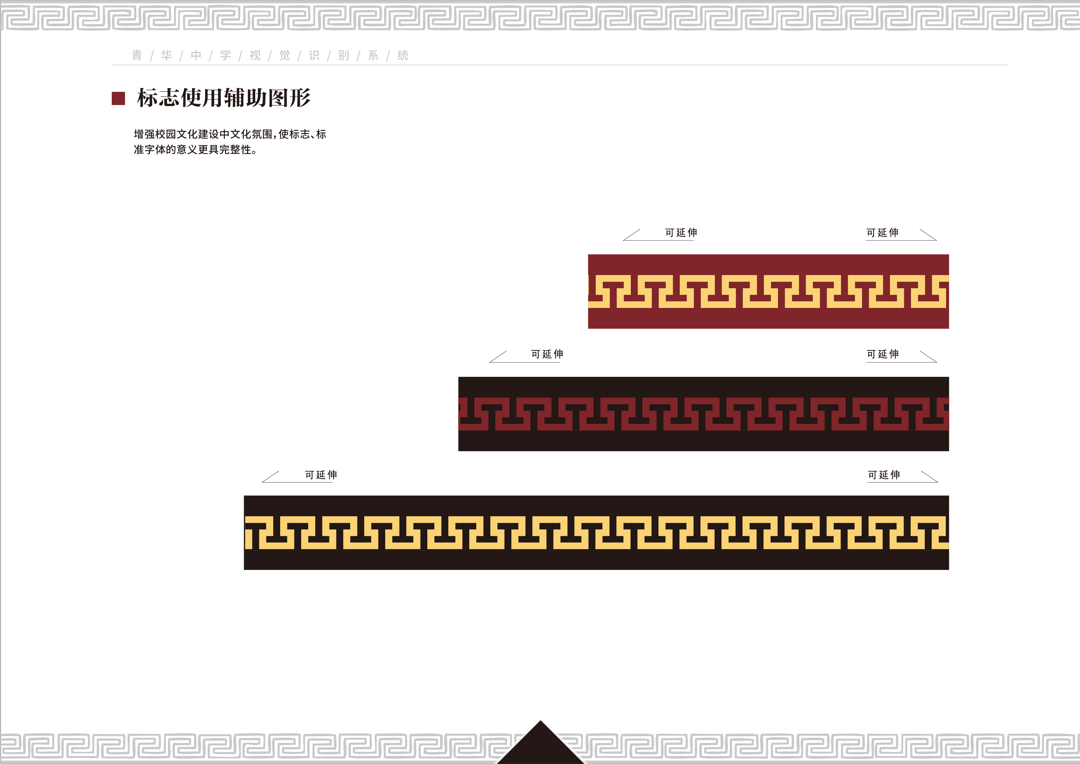 中学校园文化设计