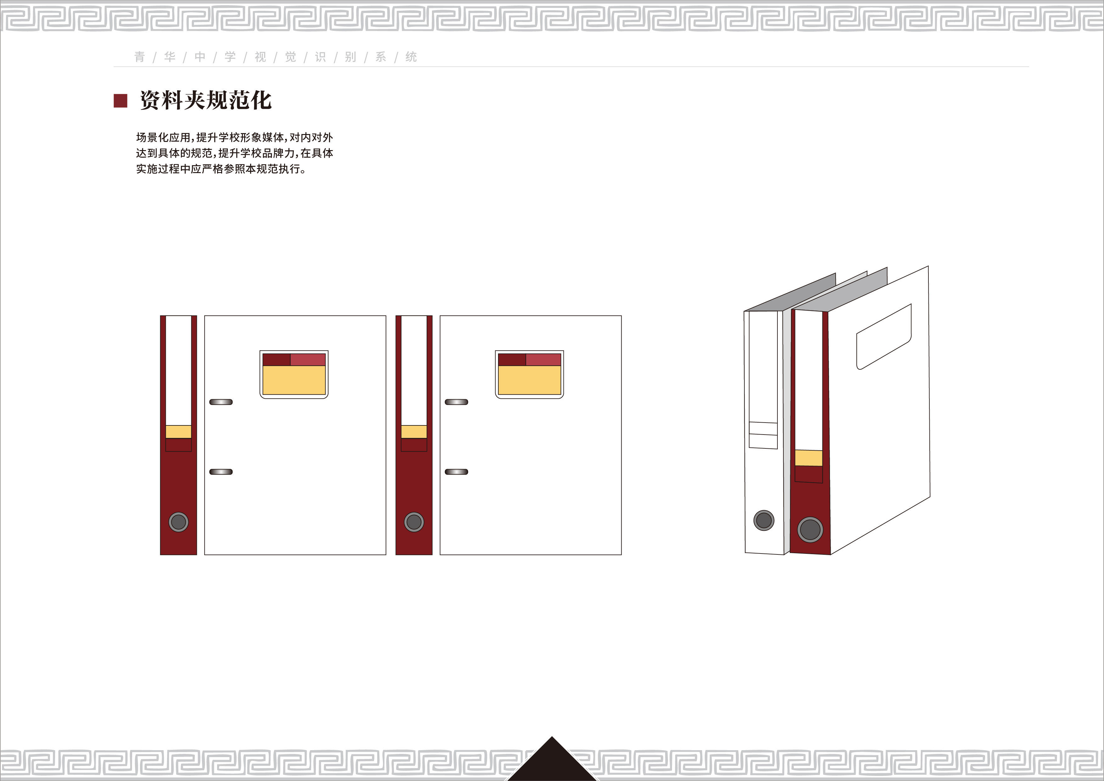 中学校园文化设计