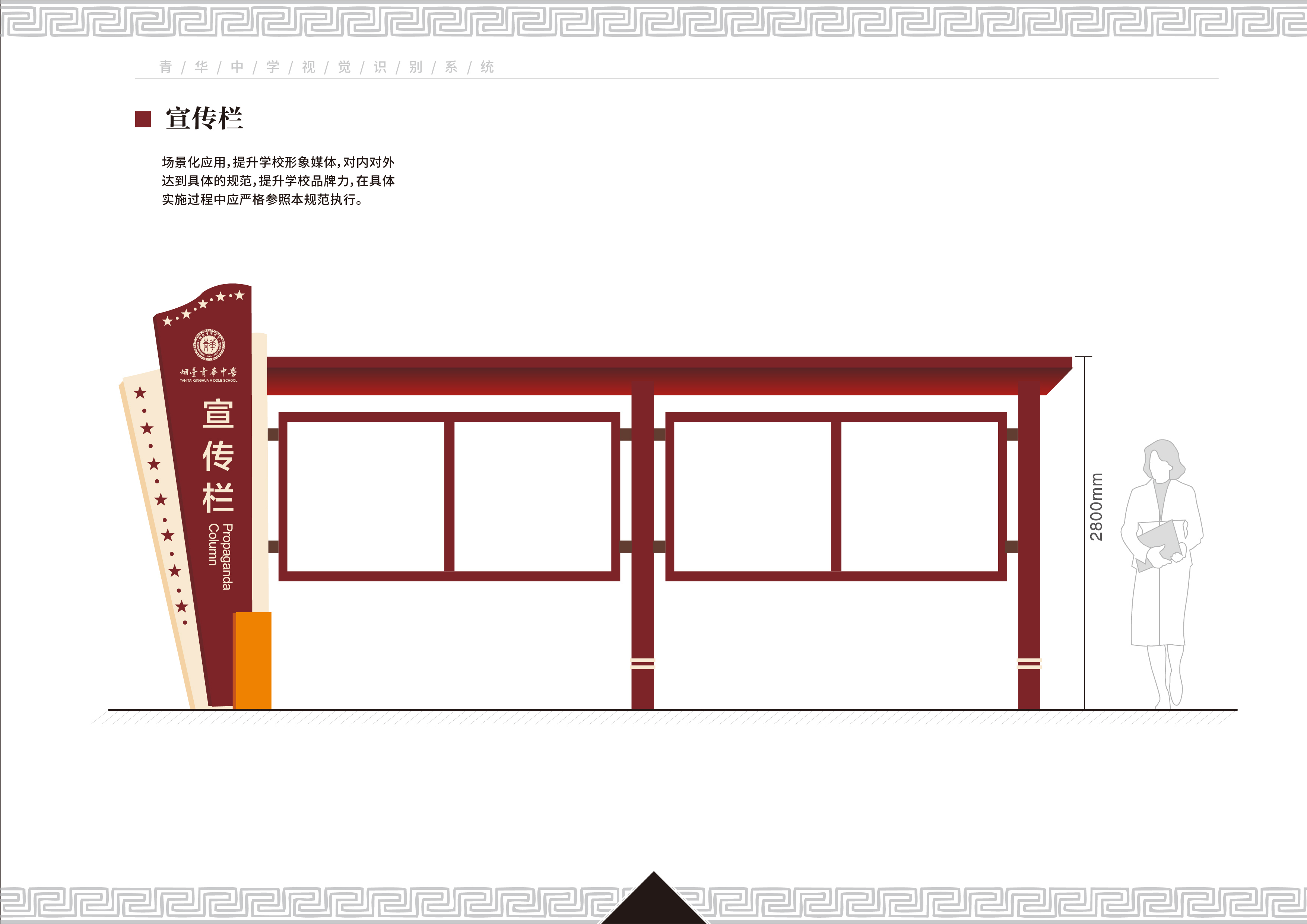 中学校园文化设计