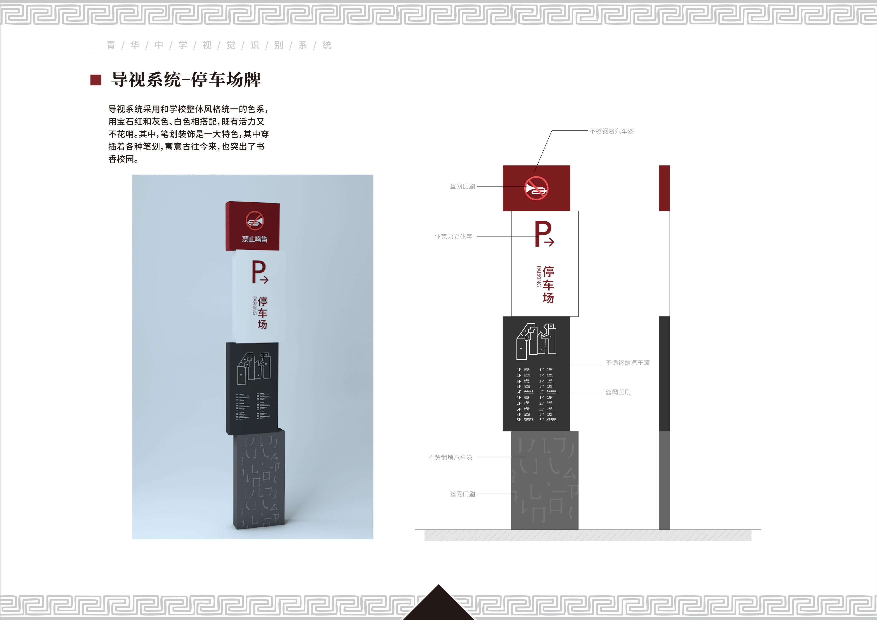 中学校园文化设计