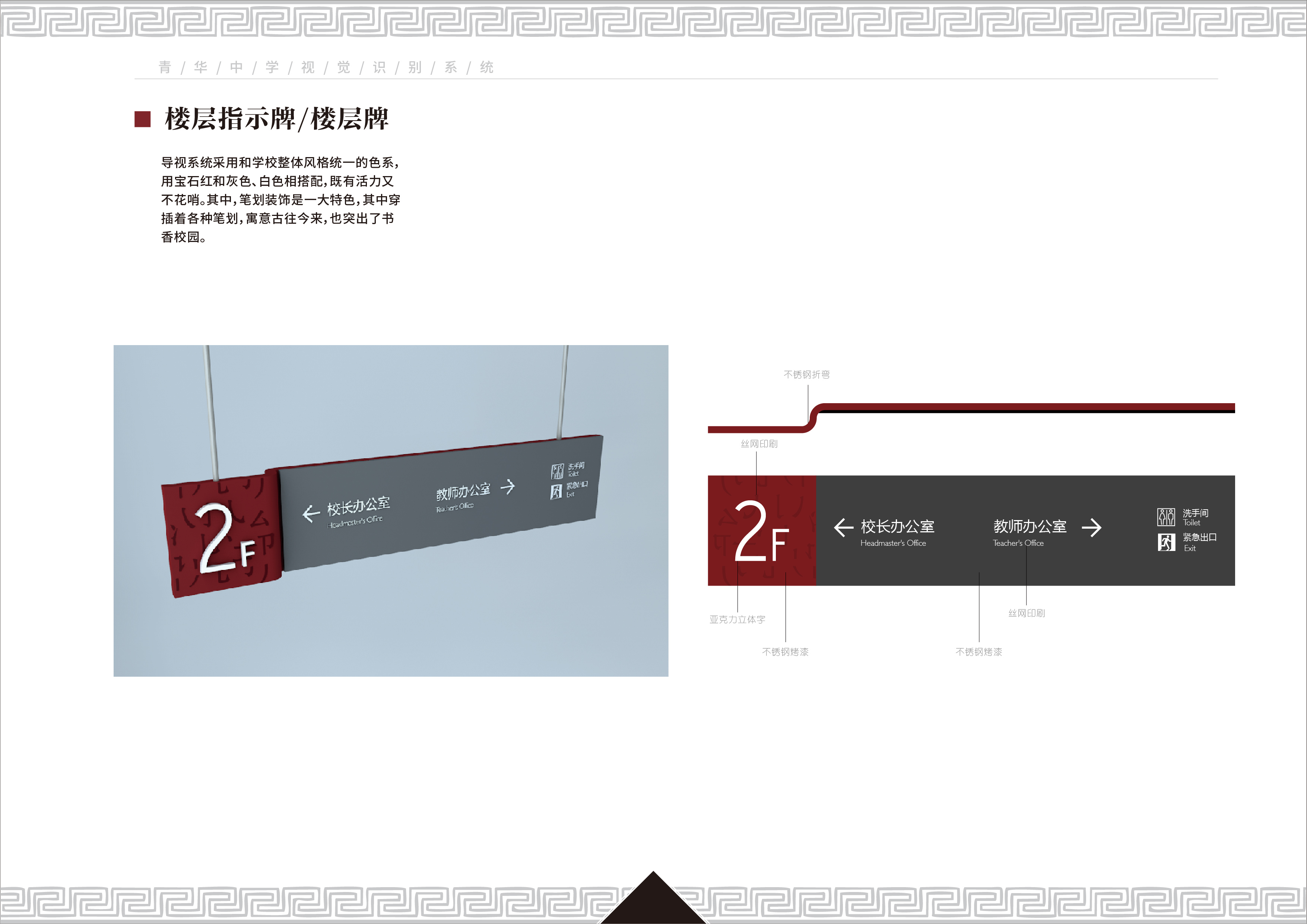 中学校园文化设计