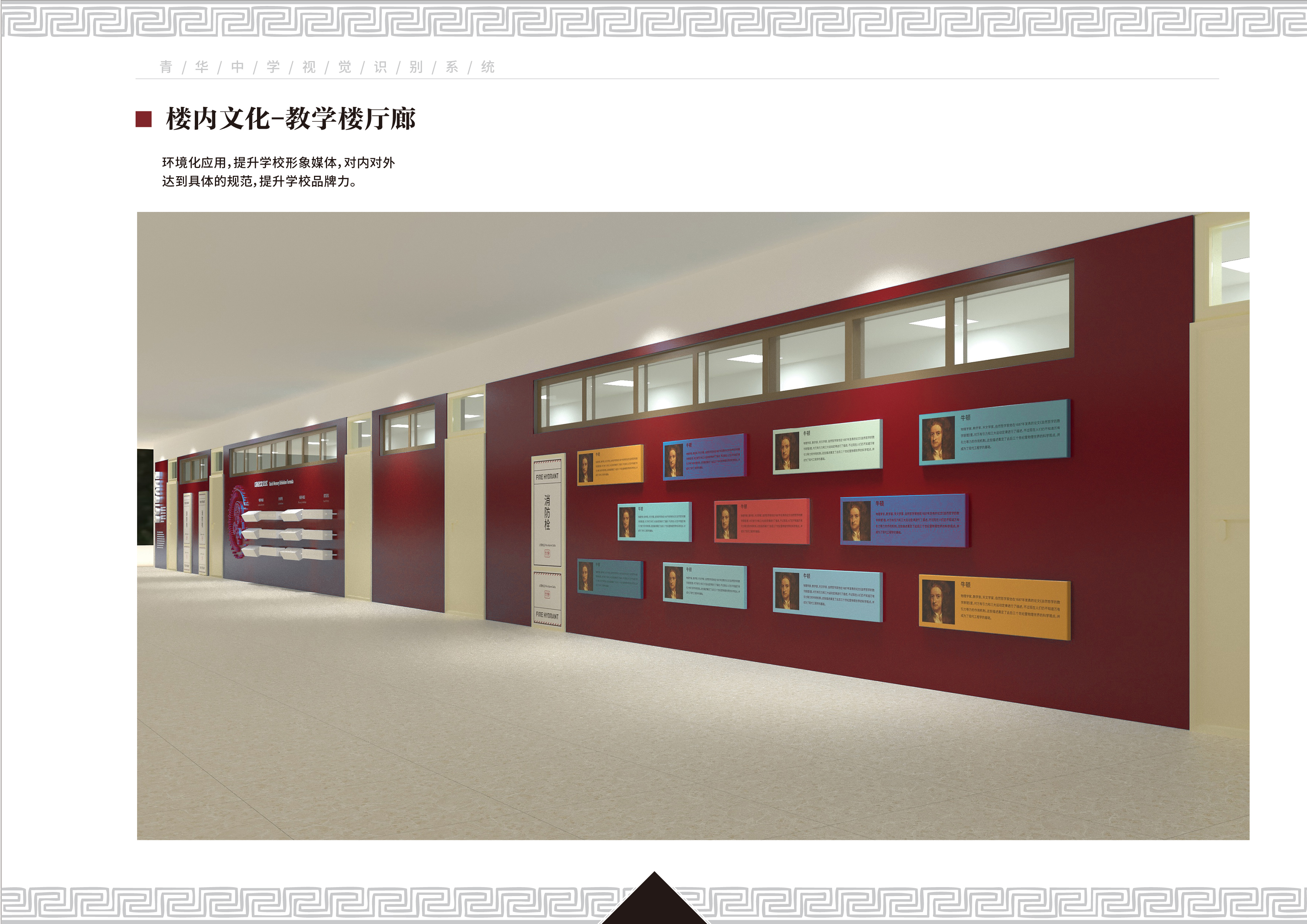 中学校园文化设计